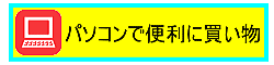 加古川パソコントラブル・修理