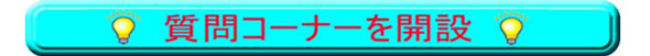 加古川パソコン教室JAビル