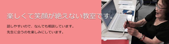 パソコン教室加古川脳トレ